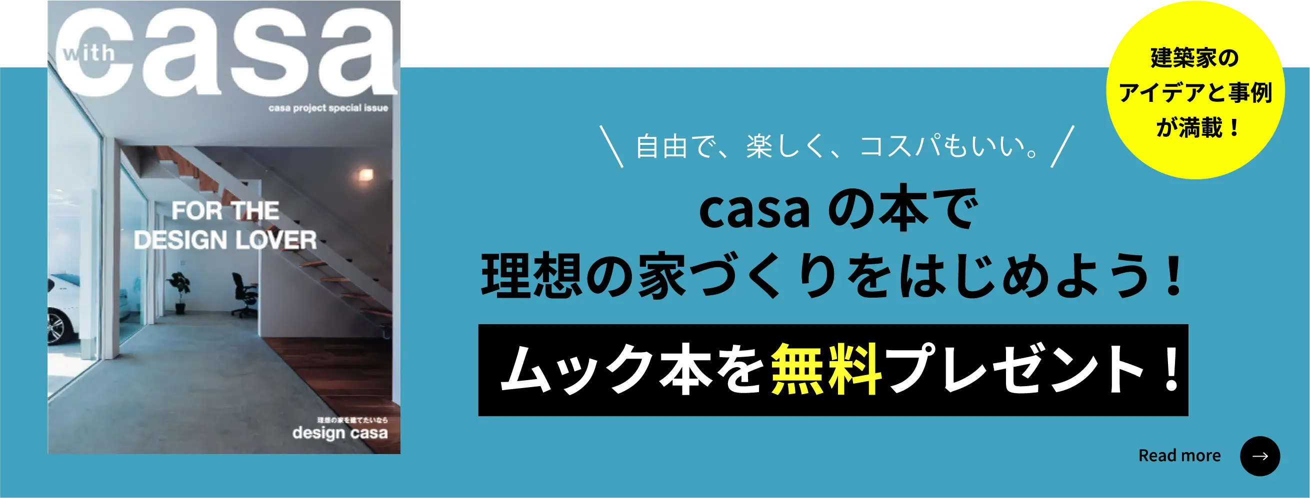 ムック本を無料プレゼント